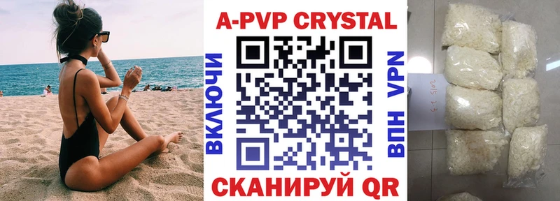 Alpha-PVP Соль  Сенгилей 