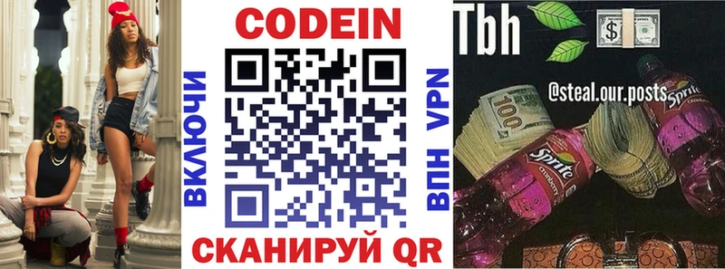 магазин    Сенгилей  Кодеиновый сироп Lean Purple Drank 