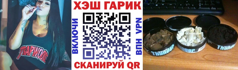 Гашиш гашик  Сенгилей 