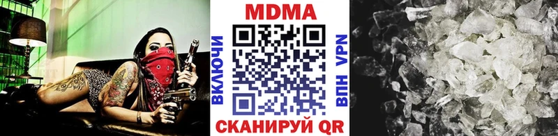 МДМА кристаллы  Сенгилей 