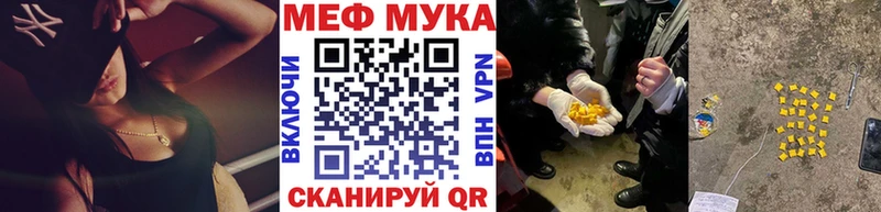 где продают наркотики Сенгилей МЯУ-МЯУ mephedrone