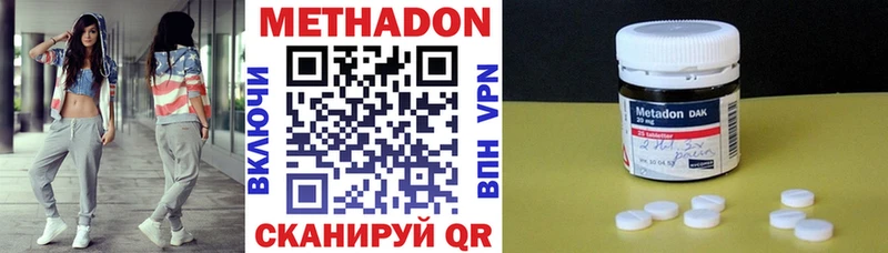 МЕТАДОН белоснежный  Сенгилей 