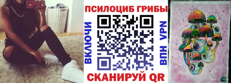 Псилоцибиновые грибы Magic Shrooms цена Сенгилей